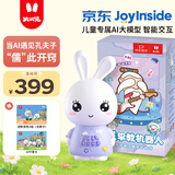 火火兔&南孔爷爷联名款AI早教机器人故事机学习机男女孩玩具生日礼物