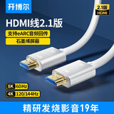开博尔Hdmi线2.1版 数字高清线8K60hz 4K120hz电脑机顶盒笔记本连接电视投影仪显示器石墨烯2米