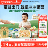 宝宝馋了婴幼儿冲冲粥牛肉南瓜12g出行辅食餐冻干粥冲泡即食小米粥