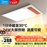 美的（Midea）风暖式浴霸暖风灯照明排气五合一体机集成吊顶无线卫生间浴室机 GP11琴键丨4合一速暖丨温度可视