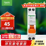 施耐德电气 空气开关 1P+N C32A 微型断路器双进双出DPN空开 MGNEA9A45C32R