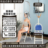 文竹颈椎牵引器牵引椅医用牵引器颈椎吊挂式颈椎器颈托护颈理疗矫正 加固蓝色座面折叠款