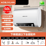 史密斯热水器【包安装】家用储水式双胆扁桶速热一级能效 白色扁桶50升+超薄双胆+出水断电 上门安装