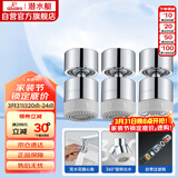 潜水艇（Submarine）QP-33龙头起泡器铜材质面盆菜盆龙头可用防溅水360度旋转出水三支