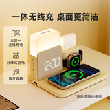 几光蓝牙音箱桌面音响无线充电器三合一多功能时钟闹钟床头伴睡夜灯男女生日中秋礼品礼物