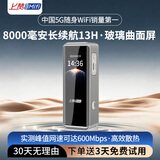 上赞SZ50 5G随身wifi免插卡8000mAh电池流量长续航移动路由器双频wifi无线上网卡