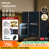 飞利浦电动剃须刀新一代旋护式鹅卵石Pro黑金礼盒无线充电便携款剃须刀夜幕蓝 生日礼物送男生老公父亲