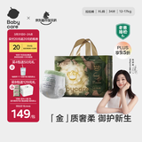 babycare金山茶花拉拉裤XL34片(12-17kg)婴儿尿不湿超薄透气新生柔花苞裤