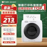 喵喵机错题打印机P2高清学生免抄2英寸错题整理神器小型口袋迷你打印机家用 白（组套二）