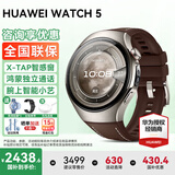 华为【国补15%】华为手表watch5鸿蒙智能运动健康通话防水血糖血氧体温ai小艺送男朋友gt5Pro升级6 46mm木星棕+送高清膜*2+表带 晒单加送十选一丨咨询还有优惠券