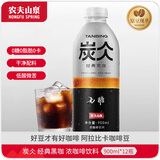 农夫山泉 炭仌咖啡 即饮咖啡 拿铁黑咖啡网红萃取非速溶咖啡饮料 经典黑咖900ml*12瓶（原箱）