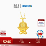 潮宏基 哆啦A梦竹蜻蜓黄金吊坠女士足金挂坠送女友生日礼物TK 单吊坠