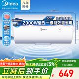 美的（Midea）【有奖发票】储水式电热水器家用洗澡速热出租屋节能省电免费上门安装小型家电安全防漏电防电墙 50L 2000W 【一级能效】A66