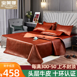 宝美娜头层牛皮凉席超厚真皮床垫水牛皮席特厚软硬席子三件套 经典御享级头层牛皮3.0mm【单席】 180cm*200cm