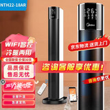 美的（Midea）暖风机取暖器家用节能立式卧室客厅办公室速热电暖气片电热烤火炉 NTH22-18AR【冷暖两用黑白款】