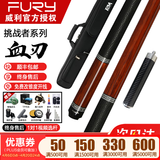 威利台球杆威力tw断月明月TK坦克梅林法杖大头黑刃兵主火云起源永恒 【进阶首选】威利血刃丨豪华礼赠丨视频选杆 威利官方授权店丨正品保证丨假一赔百