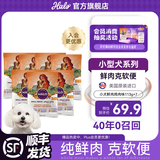 自然光环Halo【小犬鲜肉】进口狗粮小型犬泰迪柯基比熊专用法斗雪纳瑞博美 小犬鸡味试吃装113g*7-效期26.11起 下单抽奖·满赠好礼~详情请入会