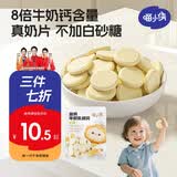 喵小侠高钙牛初乳奶片 宝宝零食无添加白砂糖小包装酥脆易咀嚼60g