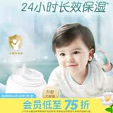 屈臣氏启初婴儿多效倍润面霜60g+20g