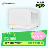 银昕（SilverStone）珍宝SG14 白色ITX小机箱（支持240水冷/ATX电源/长显卡/多硬盘）