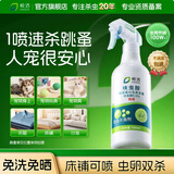 皎洁跳蚤专用杀虫剂床上家用室内非无毒专杀喷雾猫狗宠物驱虫药500ml