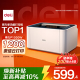 得力（deli）P1020W AI打印机 黑白家用办公打印机  A4学生家用家庭错题作业能连手机 无线激光打印机 AI学习