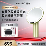 AMIRO觅光化妆镜带灯LED补光梳妆镜桌面台式美妆镜 智能高清镜子 生日礼物女轻奢高级感实用 O2 幸运绿