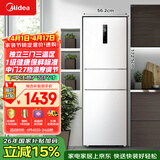 美的（Midea）239升三门冰箱白色家用小户型三开门风冷变频一级能效节能宿舍租房电冰箱MR-251WTPE【国家补贴】