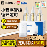 榄菊电蚊香液3瓶150晚+小夜灯智能器无香电蚊香基孔肯雅热驱蚊液