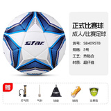 世达（star）足球1000标准比赛足球5号sb375超纤成人防水手缝足球4号世达2000 5号 SB4095TB 5号球