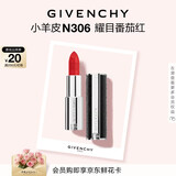 纪梵希（Givenchy）小羊皮N306番茄红色口红唇膏斩男色化妆品 生日礼物送女生送闺蜜