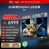 TCL雷鸟电视 98英寸鹤6 MiniLED高阶VA 背光分区 家电平板电视机98S595C-A