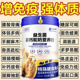 自然一号骆驼奶粉新疆官方旗舰正品店中老年成人增强免疫力高钙益生菌奶粉 5罐送钙片【1000g*5】老客回购