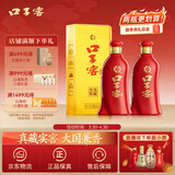 口子窖六年型 兼香型白酒 41度450ml*2双瓶装 含礼袋 送礼