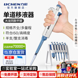 力辰（LICHEN）移液枪大龙同款移液器实验室单道微量多道加样器微升送枪支架枪头 【单道-京仓发】半消（2-20μl）