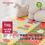 贝博氏babybox爬行垫EPE婴儿宝宝爬爬垫儿童拼接泡沫地垫18片加厚