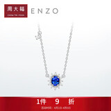 周大福ENZO 「雪花系列」18K金蓝宝石钻石项链女 45cm EZV8390