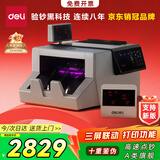 得力点钞机 验钞点钞机 验钞支持新版人民币 收银专用家用商用点钞机 A类旗舰多功能点钞机2126