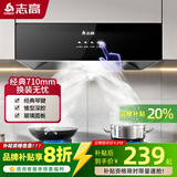 志高（CHIGO）【品牌补贴 20%】油烟机 一级能效 中式家用大吸力抽油烟机顶吸小尺寸脱排油烟机 高配按键款+深腔滤网+自行安装