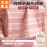 无印良品纯棉老粗布凉感床单单件 全棉双人被单床上用品 230*245cm