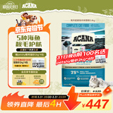 愛肯拿（ACANA）猫粮 海洋盛宴成猫幼猫粮 全价通用无谷进口鱼肉粮5.4kg效期26/11
