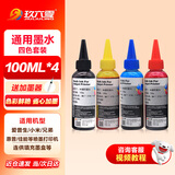 玖六零适用佳能TS3480/E478/MG3080/TS3140/IP2780/MG2540s/TS3180/E470打印机墨盒PG48/845/445/815/47/87墨盒墨水