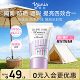 娜丽丝（Naris up）【限量百亿补贴】隔离防晒霜遮瑕三效合一50g女士提亮滋润素颜霜