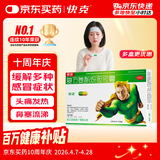 快克 复方氨酚烷胺胶囊10粒 感冒药鼻塞流鼻涕 流感药 头痛发热 咽痛 感冒咳嗽 退烧药 含对乙酰氨基酚 抗病毒