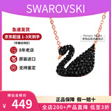 施华洛世奇（SWAROVSKI）天鹅项链系列 优雅魅力锁骨链 生日38节七夕礼物送女友时尚饰品 【停产】大号黑天鹅 5204134