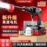 杰诺洗车用高压水枪无线洗车机便携大功率家庭锂电喷枪泵清洗刷车神器 10W 人加购德系800J增压+六合一喷头+纸箱 德系家用洗车浇花清洗庭院洗空调喷农药强力冲洗地面