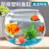 过凡（GUOFAN）桌面鱼缸家用透明耐摔客厅办公室金鱼水培小型仿玻璃生态造景缸