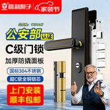 意利原子【上门安装】防盗门锁套装家用通用型大门锁不锈钢门把手C级锁芯 【店长推荐超C级-上门安装】标配整套