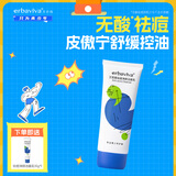 艾芭薇祛痘功效认证12岁+皮傲宁祛痘洗面奶100g学生控油护肤开学礼物