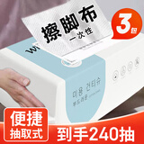 JAJALIN一次性擦脚巾3包装足浴擦脚布酒店擦脚纸足疗巾懒人擦脚专用毛巾